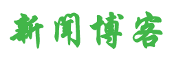 讯论